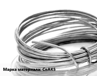 Алюминиевая проволока СвАК5